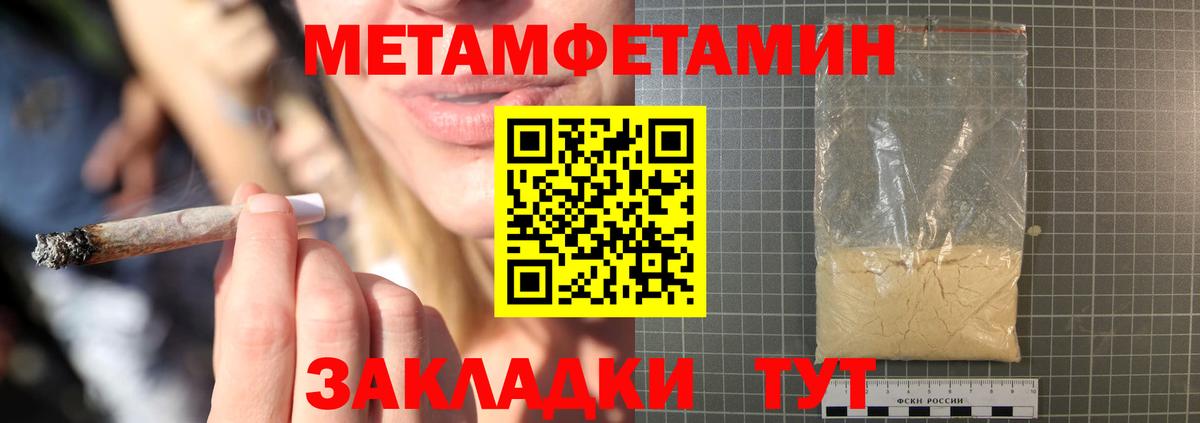 Амфетамин Premium  Amphetamine  Минеральные Воды  Вход с VPN 