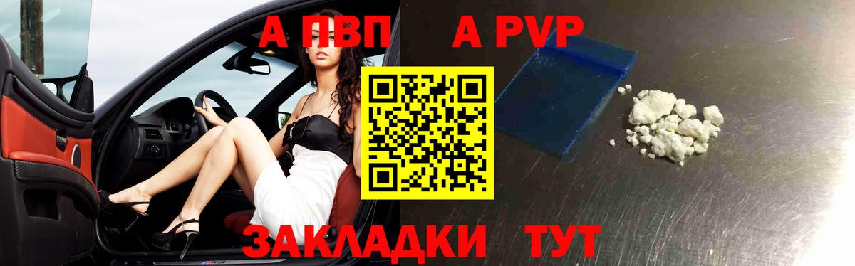 APVP СК Минеральные Воды