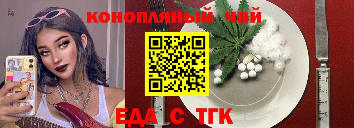 Печенье с ТГК марихуана Минеральные Воды