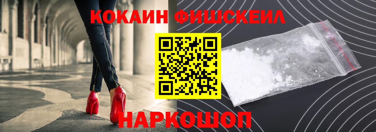 наркотики  Cocaine 99%  Минеральные Воды  Вход с VPN  КОКАИН Колумбийский  Кокаин 