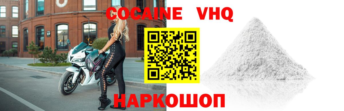 Минеральные Воды  Вход с VPN  Меф МЯУ МЯУ   Кодеин  COCAIN  Гашиш  Канабис  Меф  A PVP СОЛЬ кристаллы 