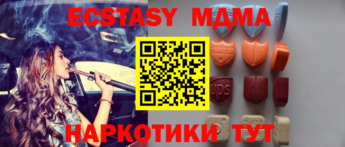 ЭКСТАЗИ  Ecstasy Philipp Plein  Минеральные Воды  Вход с VPN  блэк спрут ссылки  ЭКСТАЗИ VHQ 