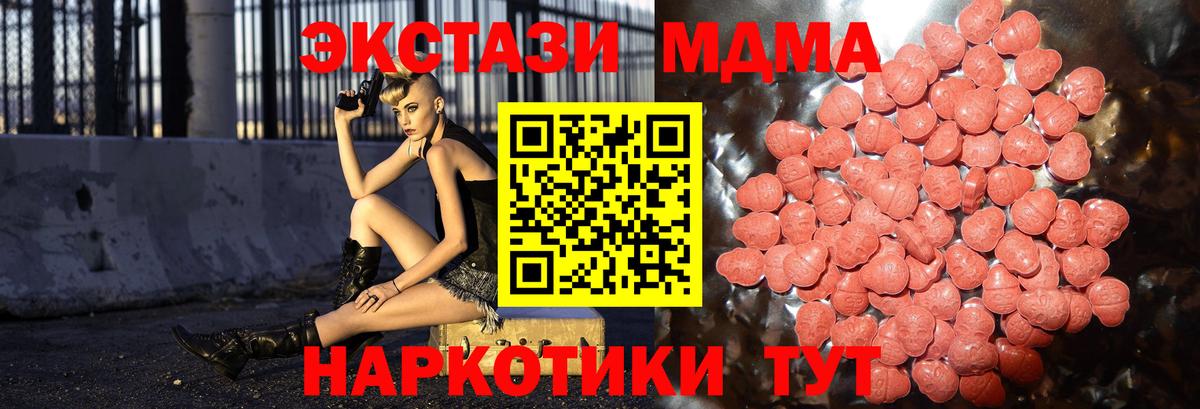 Экстази ешки Минеральные Воды