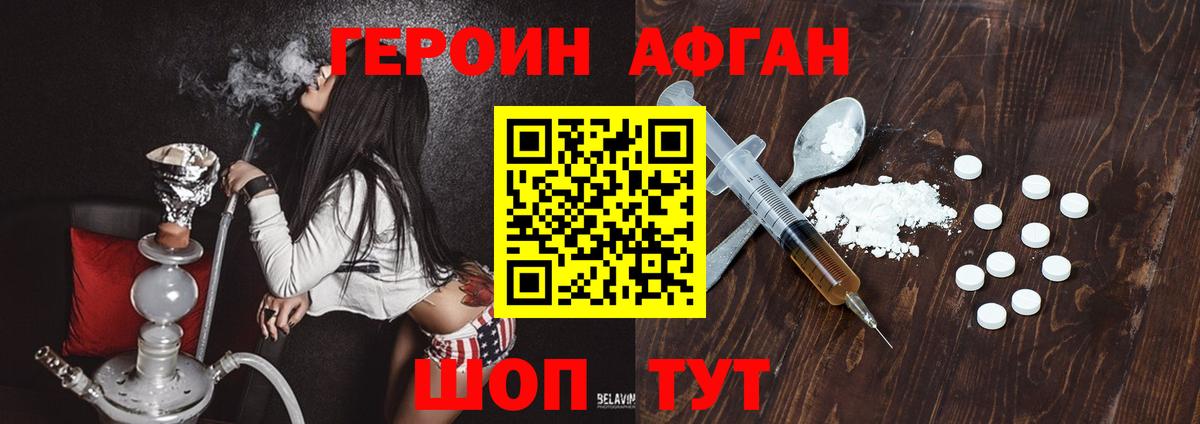 Героин белый  Вход с VPN  ГЕРОИН  Минеральные Воды 