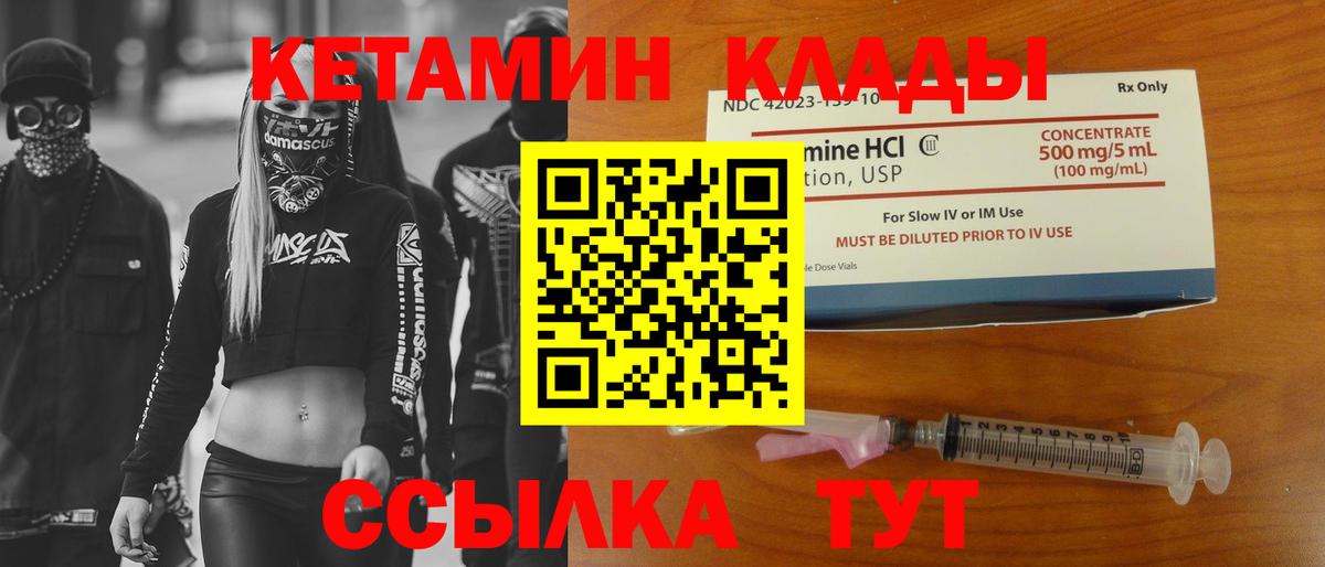 Кетамин VHQ  Кетамин VHQ  Минеральные Воды  KRAKEN ссылка  Вход с VPN 