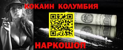 кокаин колумбия Донской