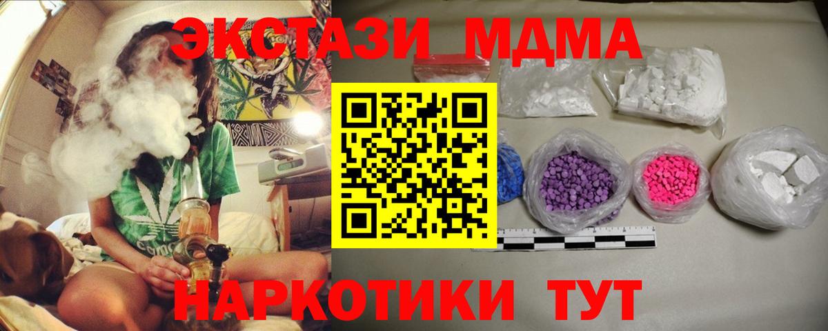 MDMA crystal  МДМА Molly  Минеральные Воды  MDMA  Вход с VPN 
