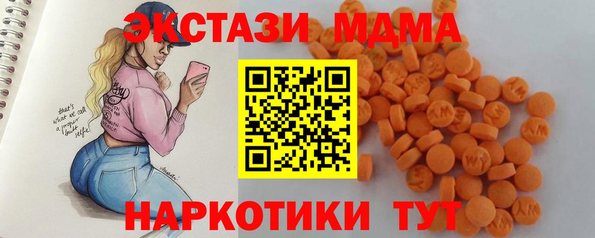 MDMA crystal Минеральные Воды