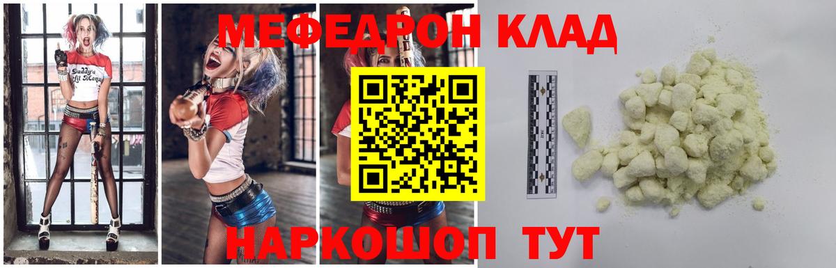 МЕФ  Минеральные Воды