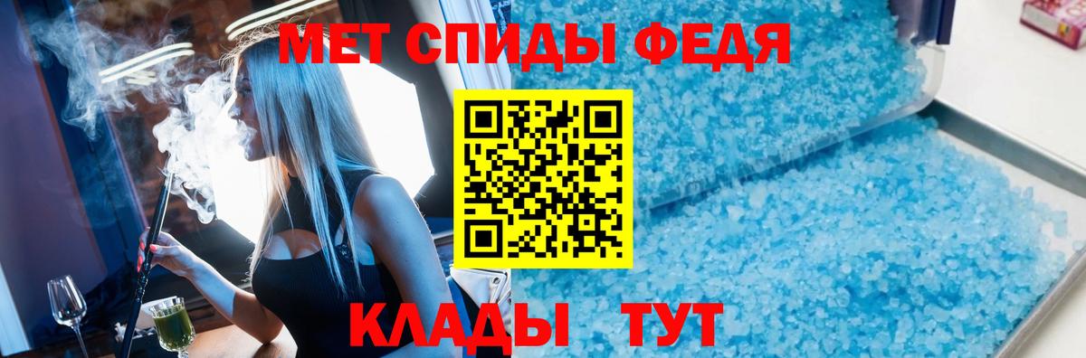 Минеральные Воды  Первитин кристалл  Вход с VPN 