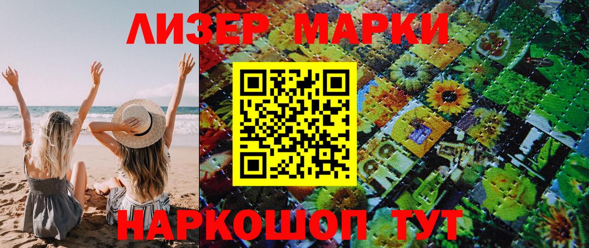 Наркотические марки 1,8мг  Вход с VPN  Минеральные Воды 