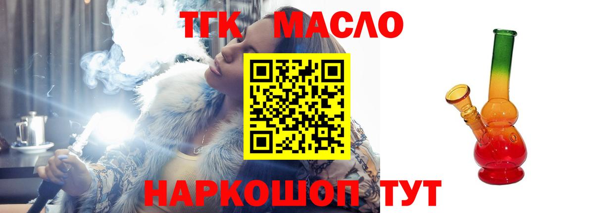 Минеральные Воды  ТГК Wax  Дистиллят ТГК жижа  Вход с VPN 