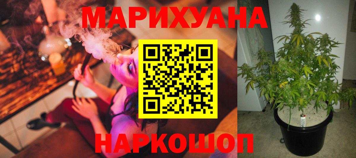 Минеральные Воды  Марихуана план  Бошки марихуана Bruce Banner  Вход с VPN 